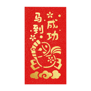 2026马年非遗拓印红包diy材料包礼盒幼儿园手工马年福字镂空模版