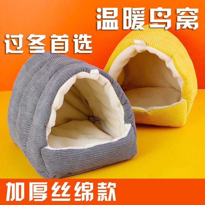 虎皮过冬加厚保温棉鸟窝鸟巢玄风牡丹鹦鹉窝防风防寒保暖窝冬天