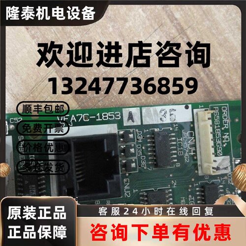 议价东芝变频器 VF-A7 VFA7-4220P 主板 VFA7-1853A35 P6581853G9