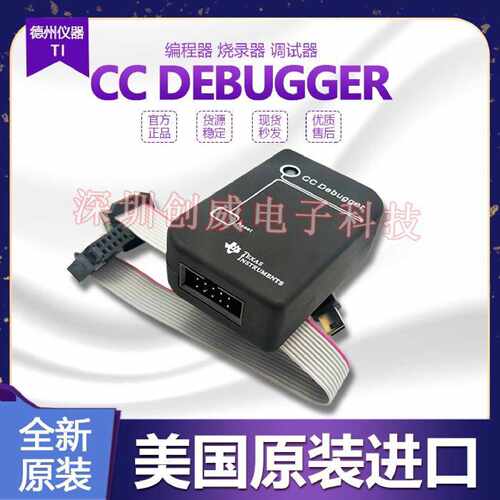 议价CC-Debugger蓝牙zigbee仿真编程器调试下载2540 2541 2530原