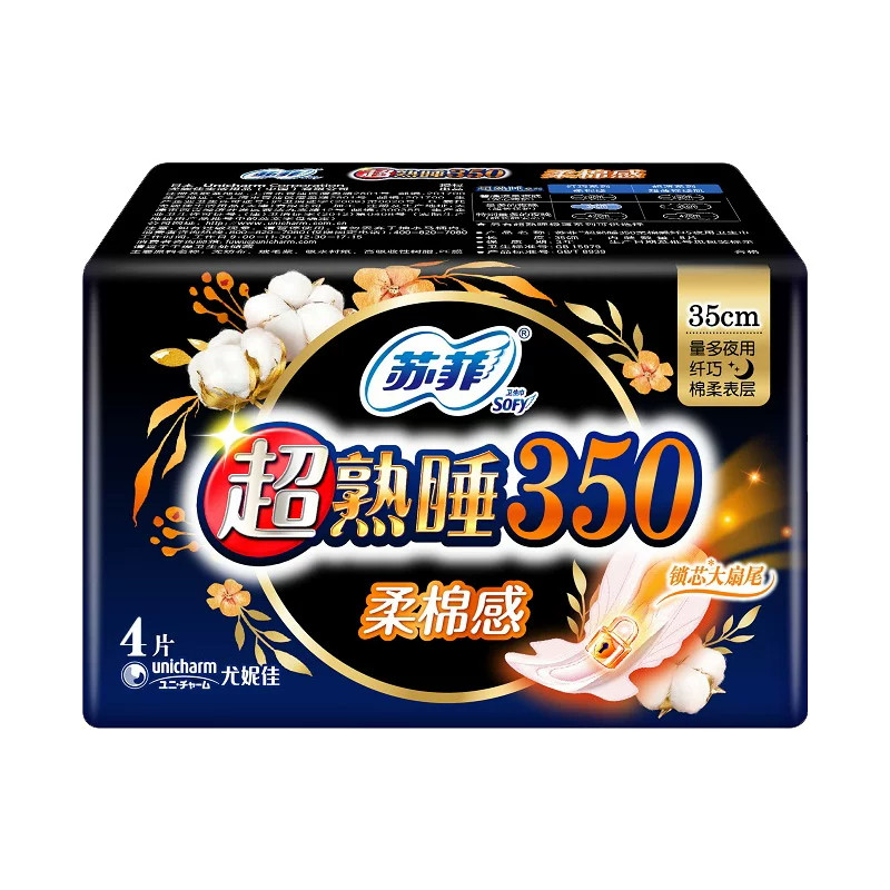 苏菲超熟睡随心翻350夜用卫生巾