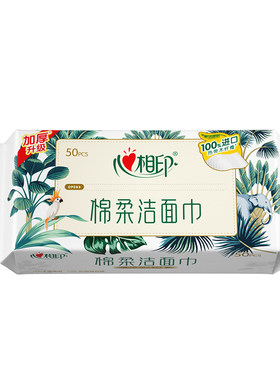【尝鲜】心相印爆款洗脸巾必买