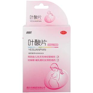 朗欧叶酸片备孕孕妇孕期官方正品预防旗舰店中老年国药准字药房