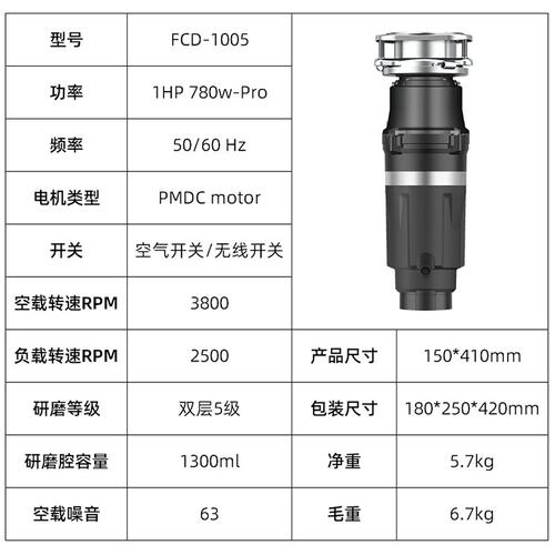1匹大马力家用厨房水槽食物垃圾处理器双层5级研磨厨余粉碎机