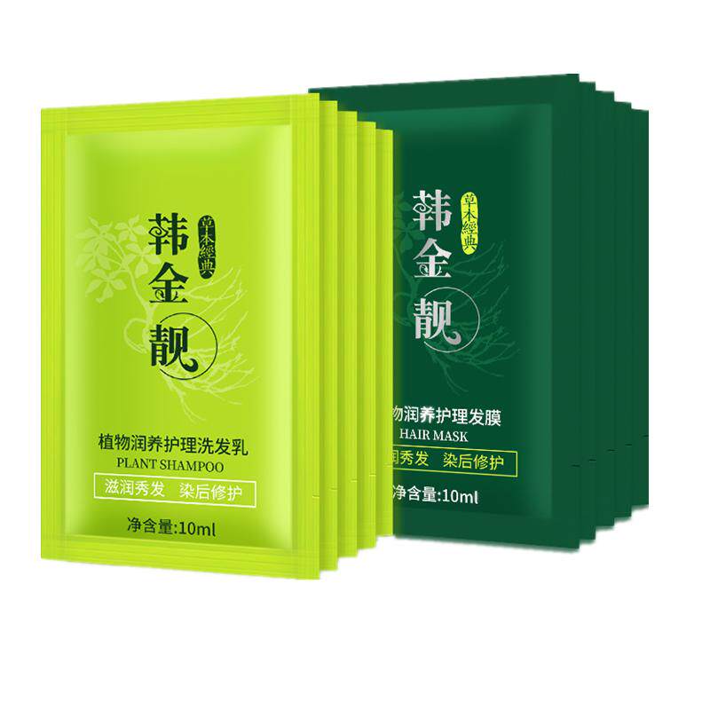 洗发护发乳修护烫染受损