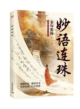 被遗忘的后半句 品半句真理留半句思索 放下执念寻找内在文学 揭秘话语背后的深层含义提升沟通技巧 提升文学修养阅读书籍