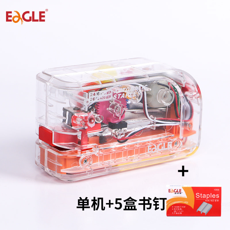 益而高自动订书机电动感应小订书器省力钉书机办公用品文具装订机