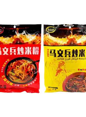新疆爆辣炒米粉马文兵香辣特辣炒米粉拌粉麻辣粉自带调料正宗地道