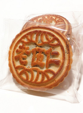 山东传统老伍仁月饼中秋特产