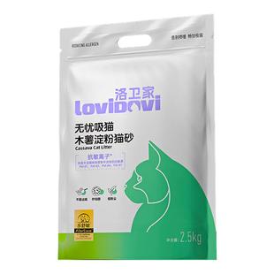 Lovidovi洛卫家无忧吸猫木薯植物猫砂防猫毛过敏1袋2.5kg