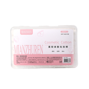 化妆棉卸妆棉片卸妆用脸部湿敷省水专用巾拍爽肤水旗舰店官方正品