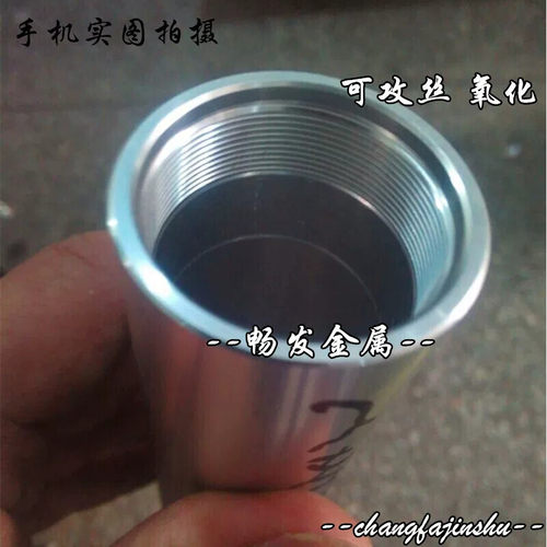 直销6063 6061铝管 精密无缝铝合金管 任意零切 攻丝加工喷砂氧化