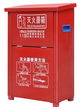 灭火器箱4公斤灭火器箱消防箱