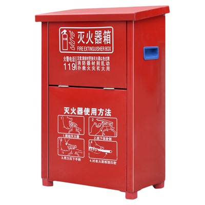 灭火器箱4公斤灭火器箱消防箱