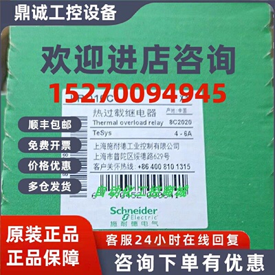 议价LRD01C/02C/03C/04C/05C/06C/07C/08C/09C/10C/LRD08施耐德继