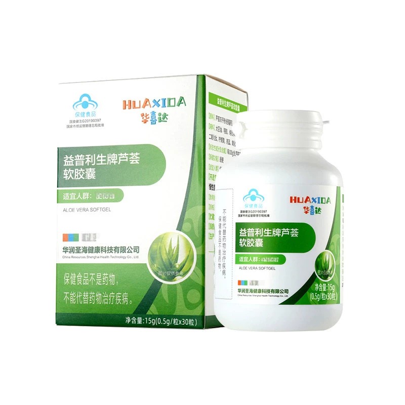 华喜达芦荟软胶囊30粒排便适用便秘者排便排宿便润肠官方正品