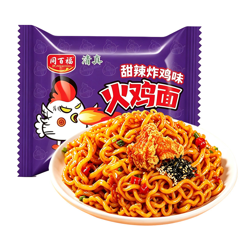 【3包】甜辣炸鸡味火鸡面干拌面