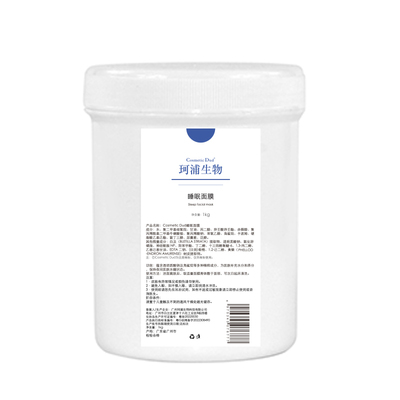 樱桃睡眠面膜夜间免洗oem贴牌