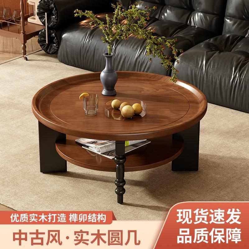 中古风实木茶几圆形法式复古创意茶桌家用小桌子小户型客厅茶几
