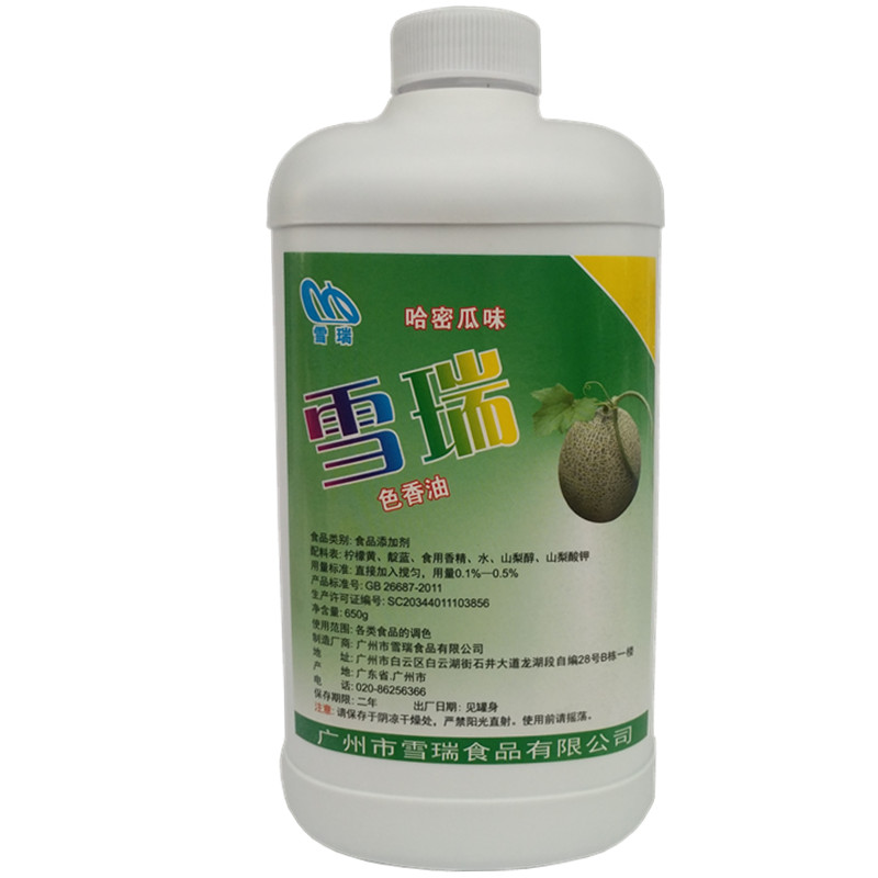 包邮雪瑞色香油烘焙色素果味剂爆米花棉花糖原料调色调味 玉源堂