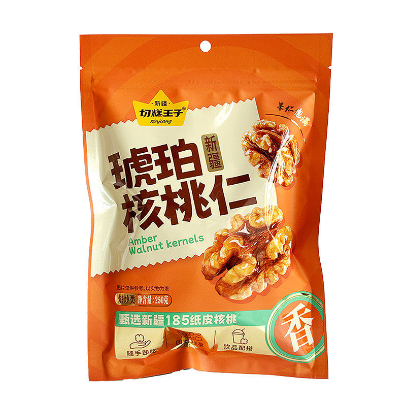 切糕王子新疆琥珀核桃仁250g/袋即食孕妇坚果零食大颗粒坚果