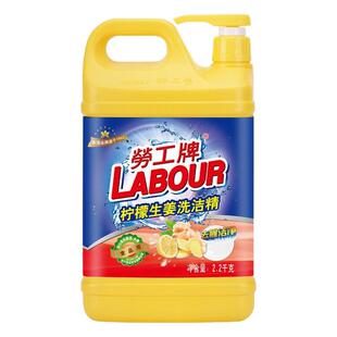 劳工牌冷水去油洗洁精食用级大桶2.2k厨房洗碗液柠檬清香家用商用