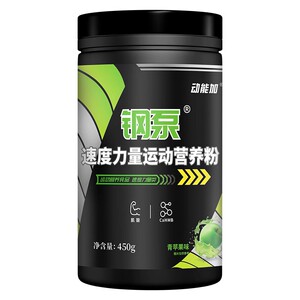 动能加钢泵速度力量运动营养粉高纯一水肌酸爆发力体育生体考补剂