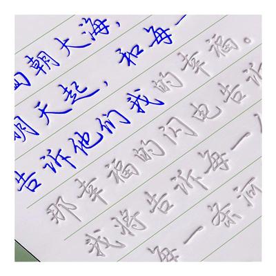 行楷字帖成人练字行书凹槽练字帖