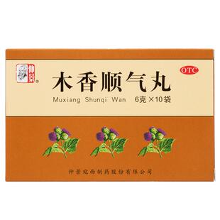仲景木香顺气丸中成药丸剂仲景宛西健脾官方旗舰店正品药房张仲景