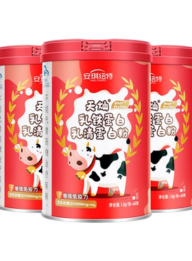 安琪纽特乳铁蛋白增强免疫力