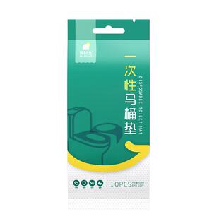 一次性马桶垫全覆盖坐便器垫套便携坐垫纸酒店厕所专用旅行产妇