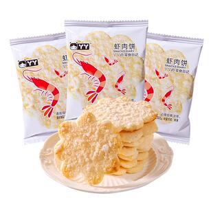 丫丫虾肉饼雪米饼干独立包装营养健康儿童休闲追剧膨化零食