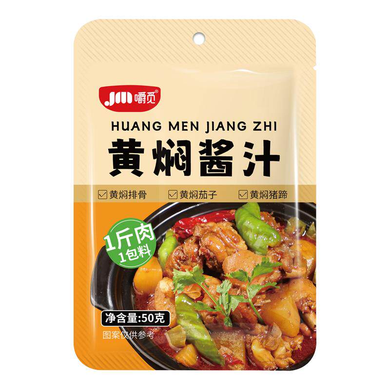 正宗黄焖鸡酱料家用酱汁调料包