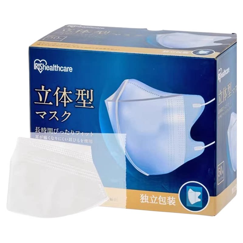 爱丽思3D立体口罩黑色白色美颜