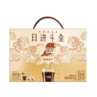 【新年礼盒 下拉领优惠】雀巢咖啡金牌金标冻干美式黑咖啡速溶