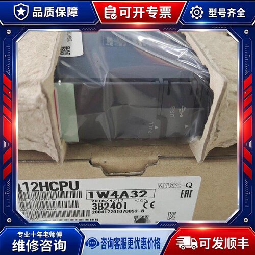 【议价-可维修】Mitsubishi  Q12HCPU PLC /均有货