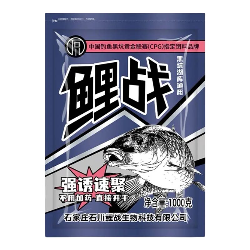 石川鲤战强诱速聚饵料特研粒炮黑活饵/谷麦饵等饵料