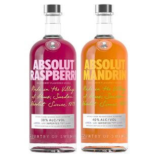 ABSOLUT绝对伏特加覆盆莓味700ml柑橘味700ml洋酒基酒调酒鸡尾酒