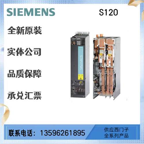 议价西门子 S120  6SL3320-1TG31-2AA3单电机模块  6SL33201TG312