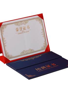 三折A4可摆台历式荣誉证书外壳