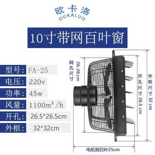 工业排气扇排风扇厨房抽风机家用窗户工厂租房油烟静音换气扇百叶