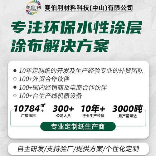 创新材料非塑料防水替塑涂层黄纸五金螺丝螺母弹簧替塑包装纸卷筒