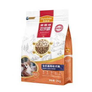 麦富迪双拼狗粮小型犬幼犬泰迪贵宾比熊柯基通用型小狗幼犬专用粮