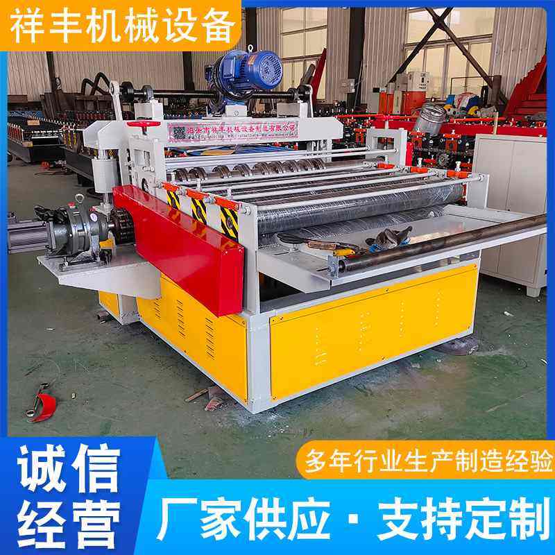 镀锌板铝板薄板开平机 全自动校平分条机 液压剪切全自动开平机,五金/工具,折弯机,淘宝优惠券,粉丝福利购,淘宝优惠卷