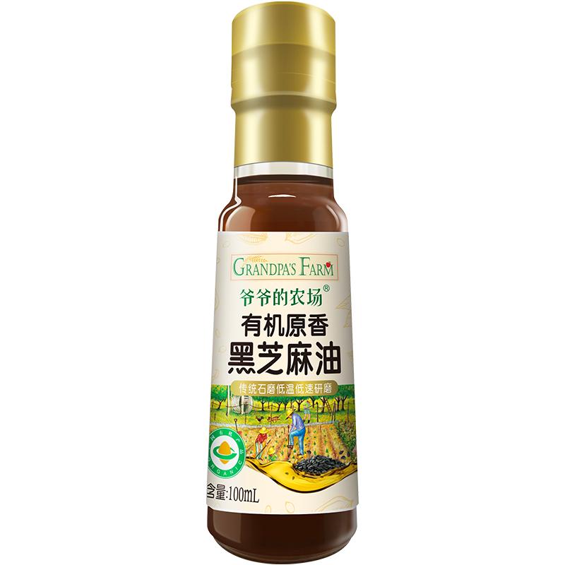 爷爷的农场调味品任选