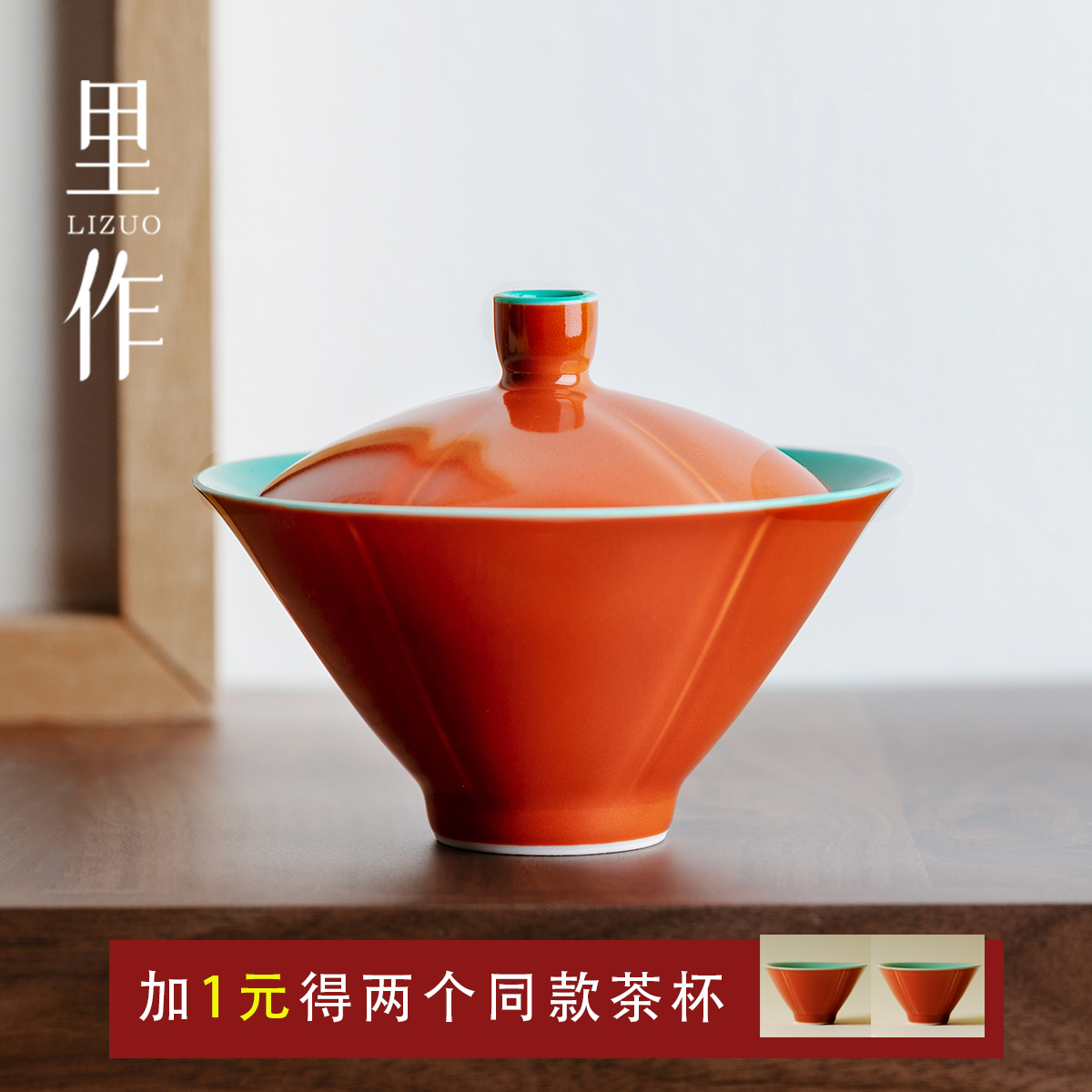 里作红色盖碗茶杯家用陶瓷盖碗不烫手斗笠茶碗单个高档敬茶杯功夫