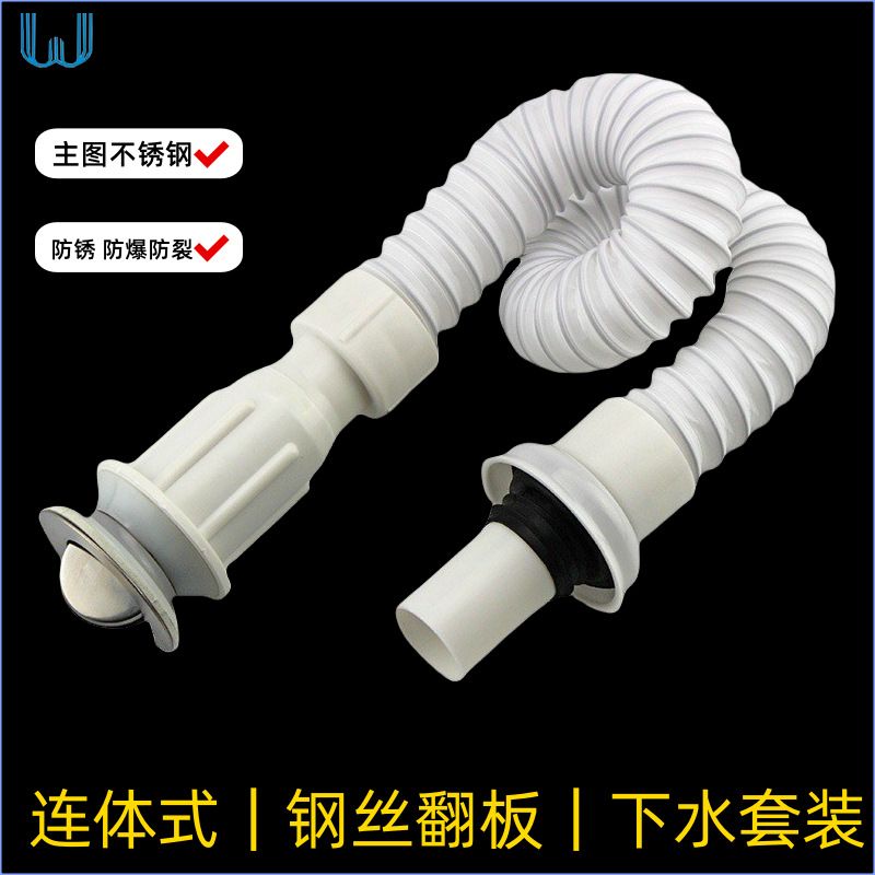 不锈钢面盆下水器加厚钢丝下水管台盆洗脸盆下水管水槽排水管直供
