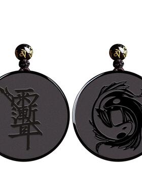 黑曜石紫微讳吊坠太极阴阳鱼双鱼