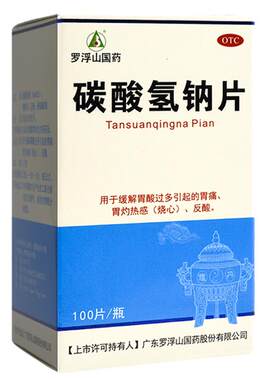 【罗浮山】碳酸氢钠片0.5g*100片*1瓶/盒
