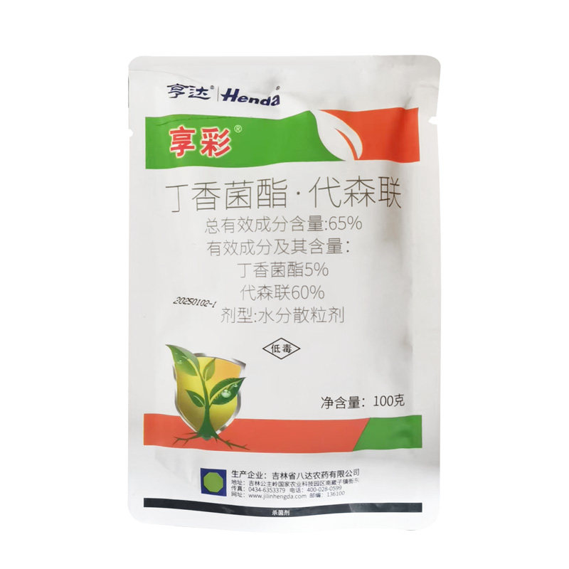 65%丁香菌酯代森联柑橘树疮痂病专用杀菌剂疮痂病专用药农药正品